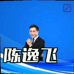 陈逸飞