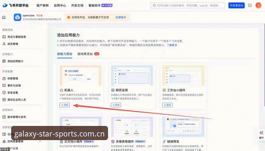 星空体育注册最新动态：从零开始的保姆级入门指南